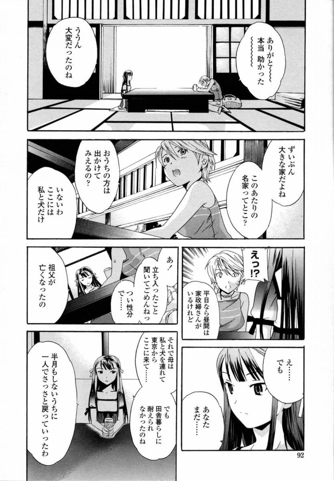 【エロ漫画】鬼畜な男とその飼い主の女に襲われちゃう無垢な美少女…レイプで乳首責めされたりトロ顔の中出しセックスされちゃう！【Cuvie：ここにきみのそばに】