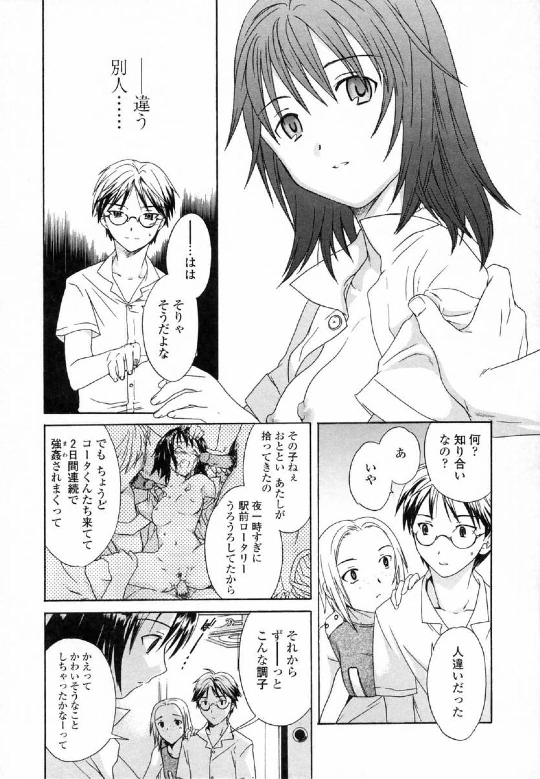 【エロ漫画】姦通されちゃって黙ってしまったかわいいクールな美少女…イチャイチャと手コキしたりフェラしたりトロ顔の中出しセックスしちゃう！【Cuvie：Dead End】