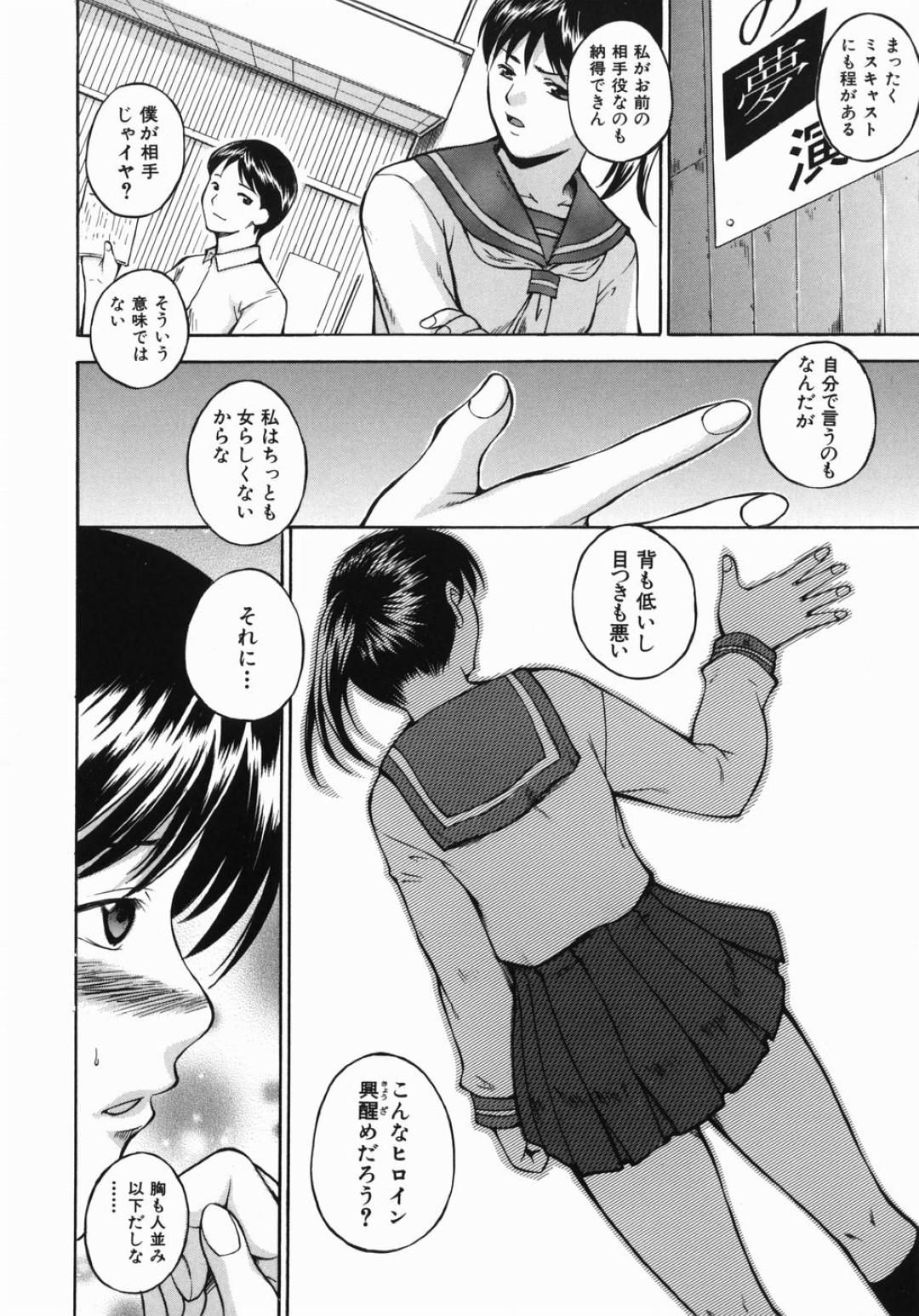 【エロ漫画】カッコいい男に襲われちゃう恥ずかしがるかわいい美少女…逆レイプにキスしたりクンニされたりしてトロ顔の中出しセックスしちゃう！【天乃一水：夏の夜の夢】