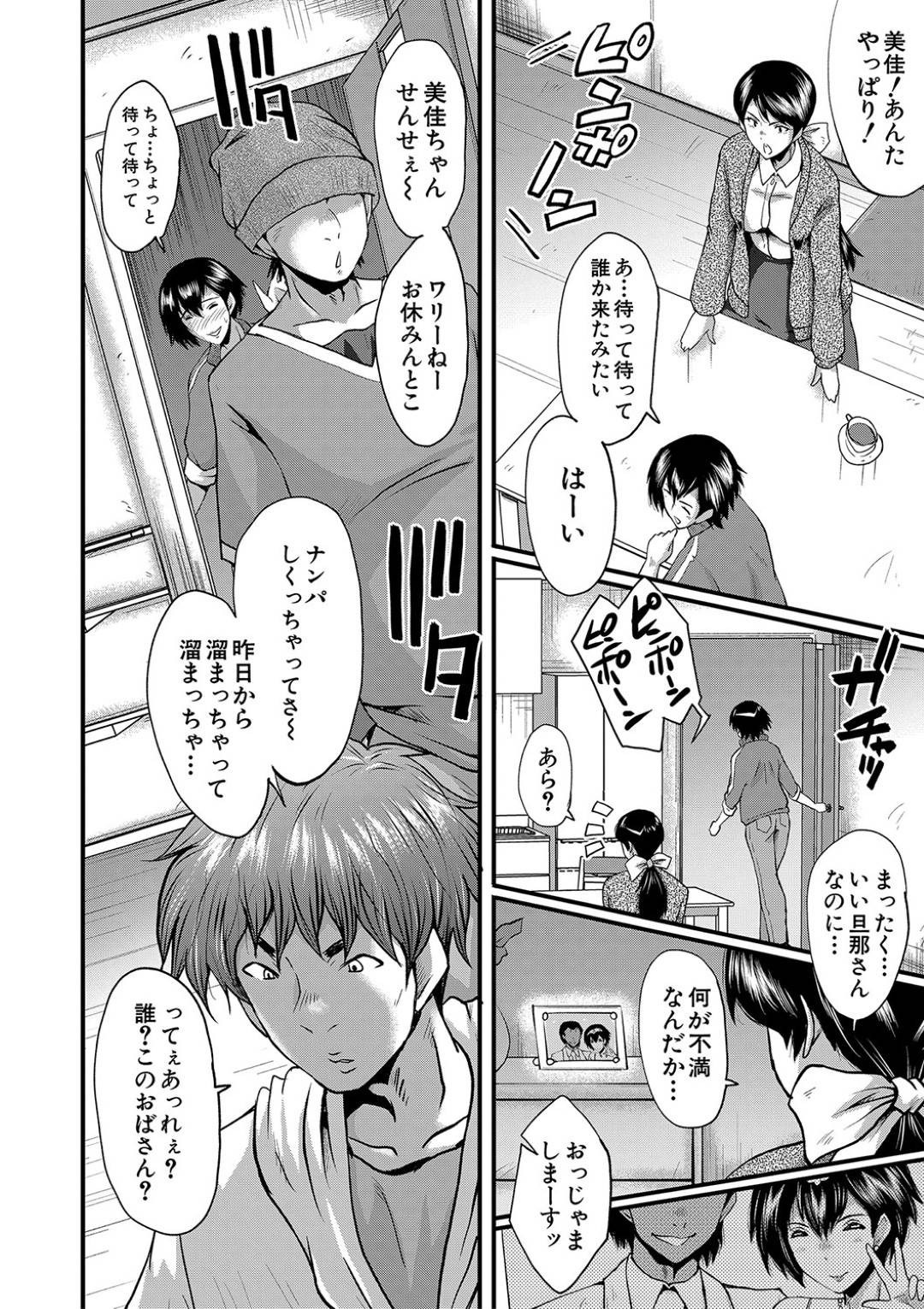 【エロ漫画】鬼畜な生徒たちに調教された体育教師とその生意気な姉…レイプでフェラしたり中出しセックスでド変態なトロ顔になって寝取られちゃう！【SINK：母と妻の美容法】