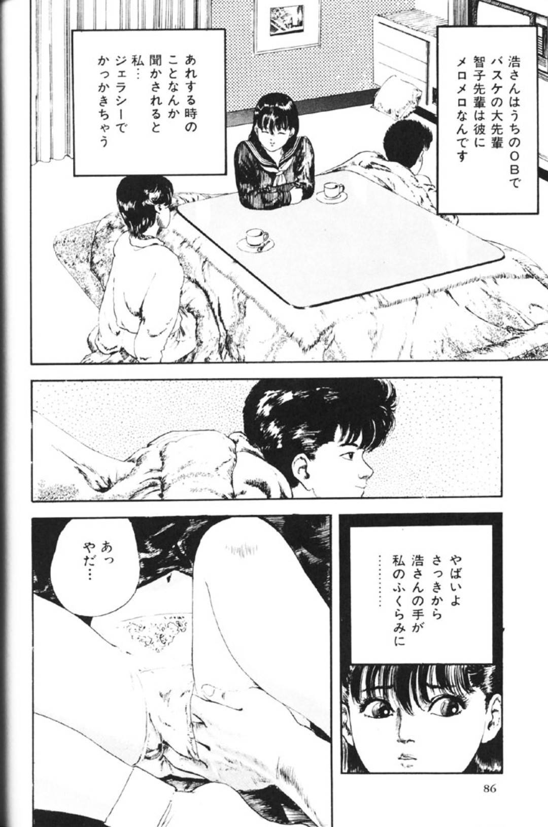 【エロ漫画】危ない男に襲われちゃって調教されちゃうムッツリスケベなJK…レイプで乳首責めされたり中出しセックスされちゃってトロ顔になっちゃう！【矢島みのる：トライアングル☆リベンジ】