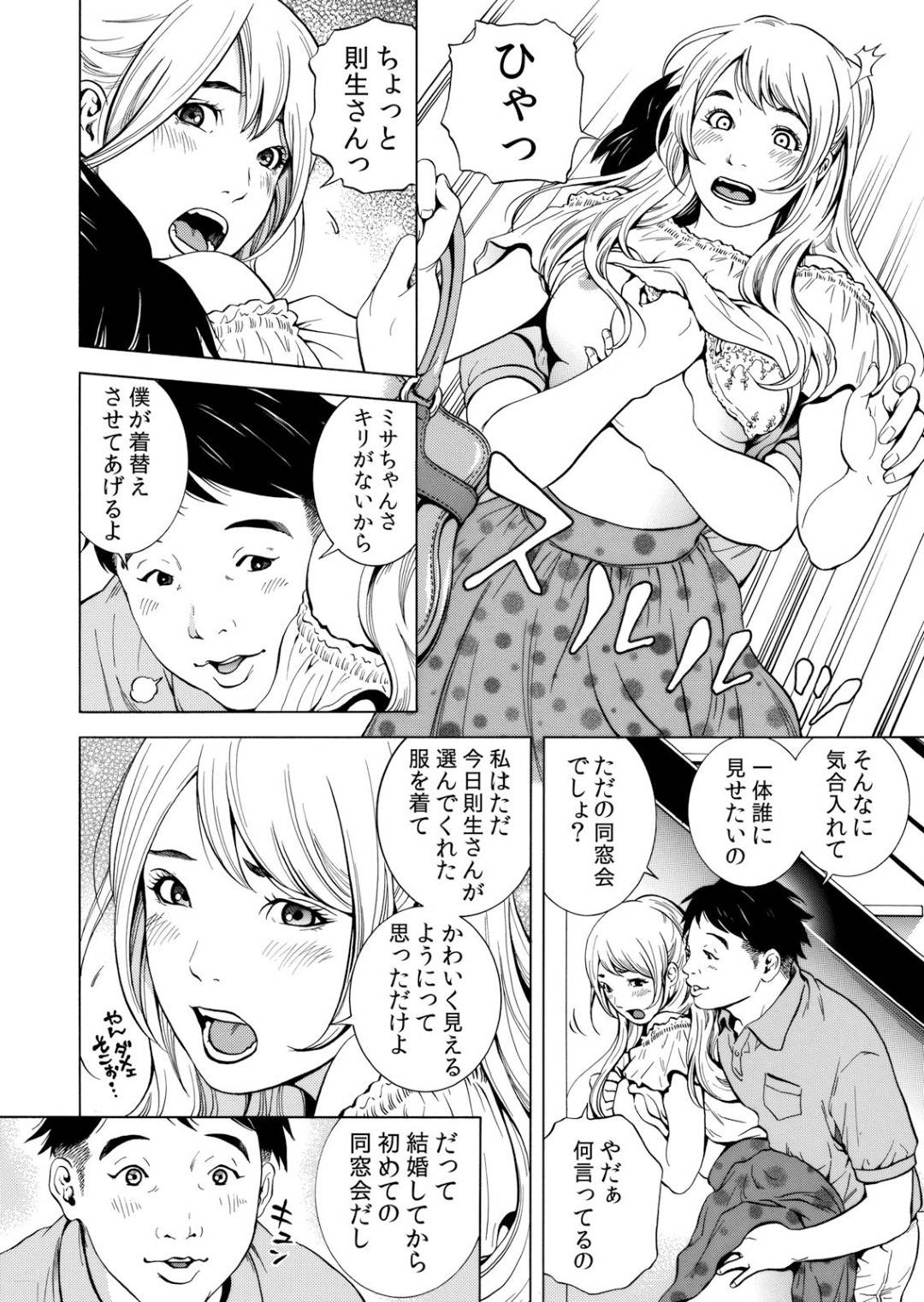 【エロ漫画】イケメンの知り合いに襲われて快楽に溺れる人妻…レイプで乳首責めされたりキスされたり中出しセックスで寝取られちゃう！【結城稜：ネトラレル。～妻が堕ちゆく偏愛快楽の果てに… ①】