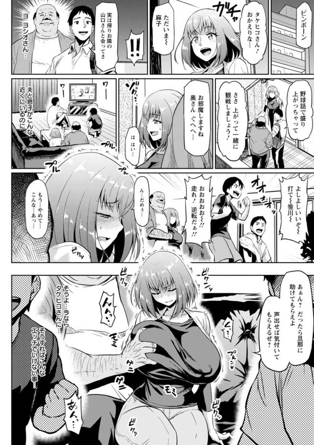 【エロ漫画】エッチな玩具好きがバレちゃってオジサンに襲われちゃうムッツリスケベな人妻…レイプで乳首責めされたりトロ顔の中出しセックスで寝取られちゃう！【アヘ丸：ご近所NTR付き合い】