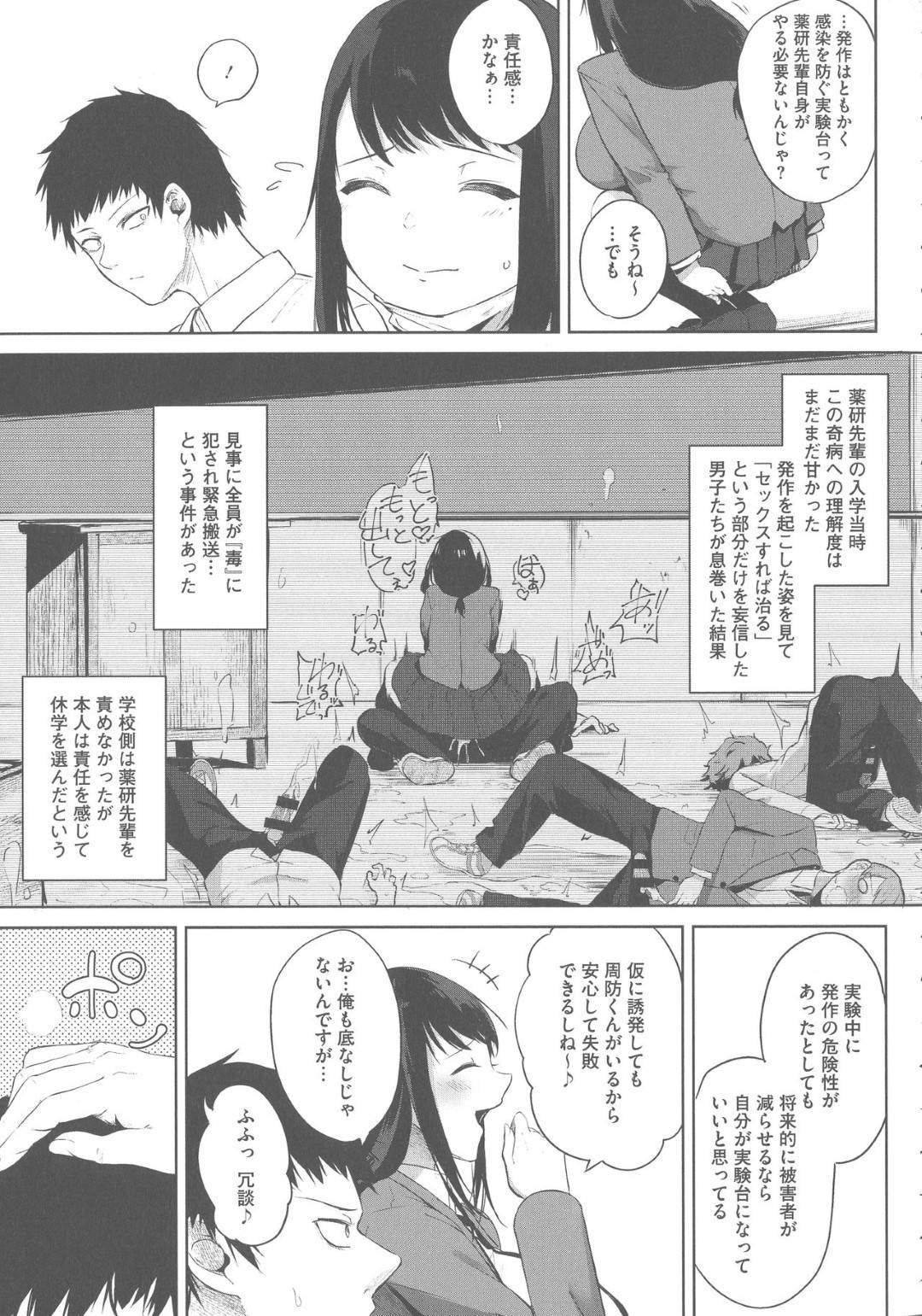 【エロ漫画】エロい症候群になってしまったかわいくてビッチな美少女…イチャイチャと乳首責めされたりトロ顔の中出しセックスしちゃう！【黒川おとぎ：ザクロ症候群 ー薬研 和の場合ー】