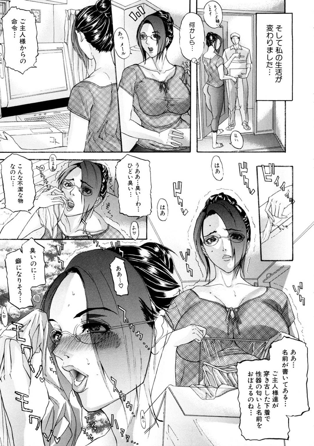 【エロ漫画】真面目な医者に見えて調教済みの眼鏡の先生…野外で集団セックスでバックの中出ししてド変態なトロ顔になっちゃう！【沢田大介：保犬医シロ】