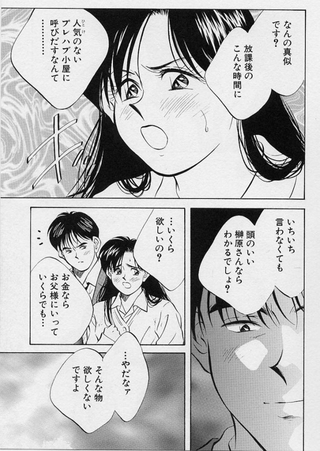 【エロ漫画】恥ずかしい写真で脅されてしまったかわいい美少女…レイプで乳首責めされたりキスされたりしてトロ顔の中出しセックスされちゃう！【相沢早苗：天使の遊戯 PLAY.1】