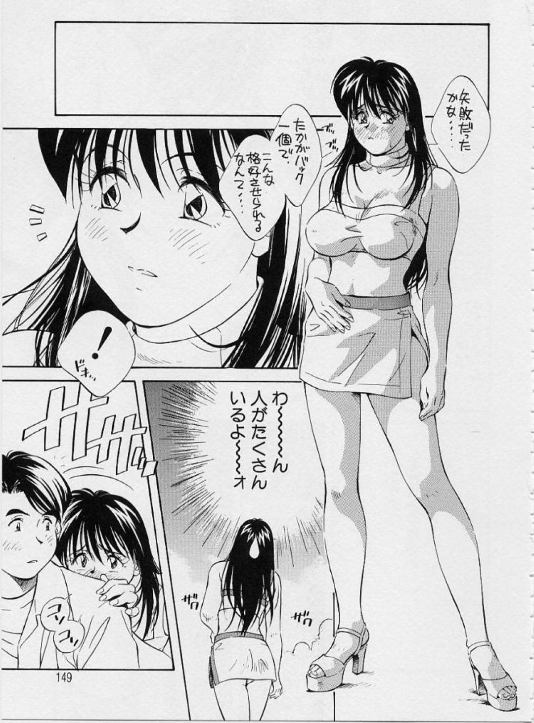 【エロ漫画】エロコスチュームを着たら興奮しちゃったムッツリスケベな美女…野外でイチャイチャしたりお漏らししてキスしたりトロ顔の中出しセックスされちゃう！【相沢早苗：RQ】