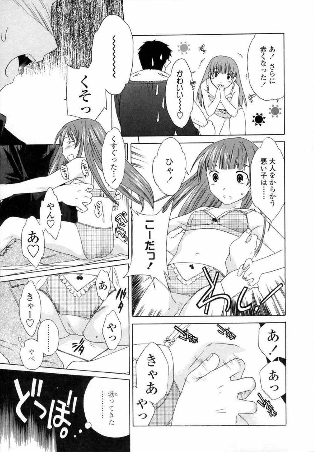 【エロ漫画】裸体を見せて誘惑しちゃうかわいい幼馴染の美少女…イチャイチャと処女喪失のトロ顔の中出しセックスしちゃう！【Cuvie：バーサーカー】