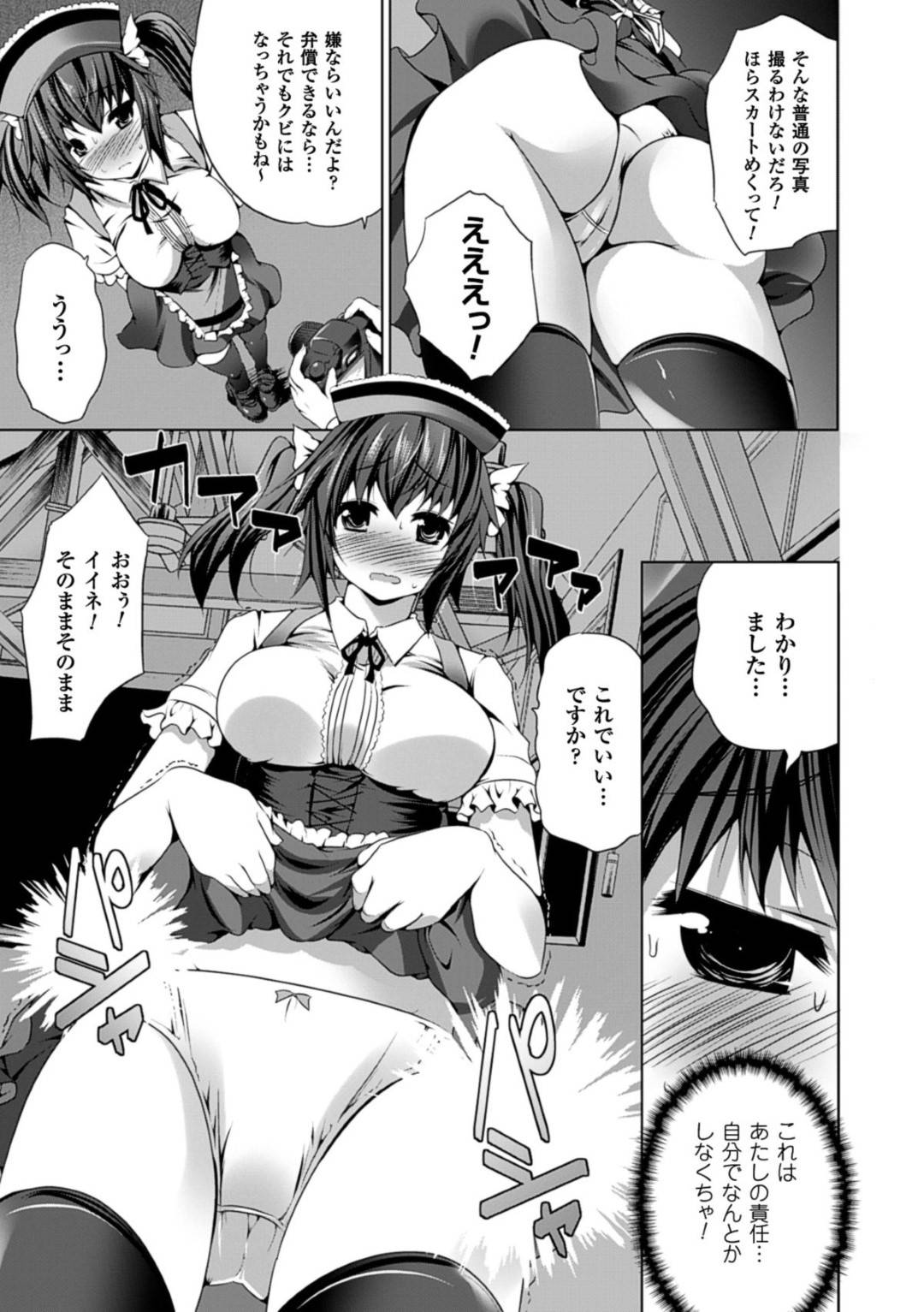 【エロ漫画】お客様に襲われちゃうかわいいドジっ子のメイド…レイプでフェラしたり乳首責めされたりトロ顔の中出しセックスで快楽堕ちされちゃう！【MAKI：ウェイトレスまゆ がんばります！】