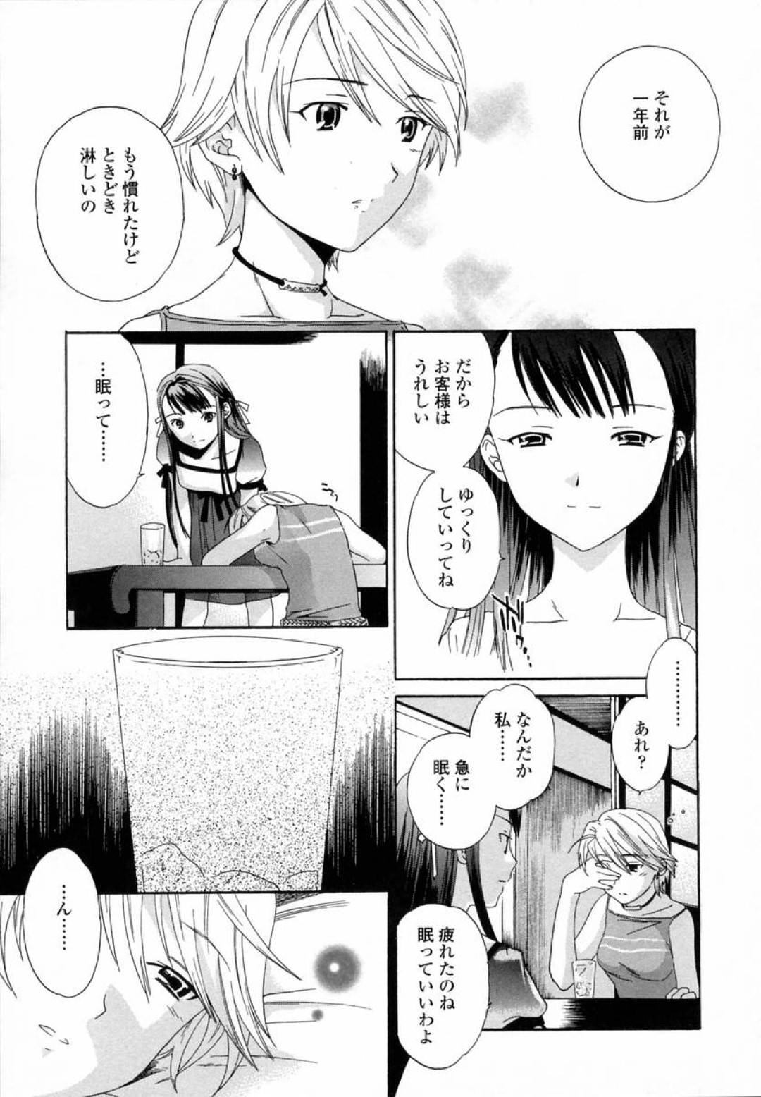 【エロ漫画】鬼畜な男とその飼い主の女に襲われちゃう無垢な美少女…レイプで乳首責めされたりトロ顔の中出しセックスされちゃう！【Cuvie：ここにきみのそばに】