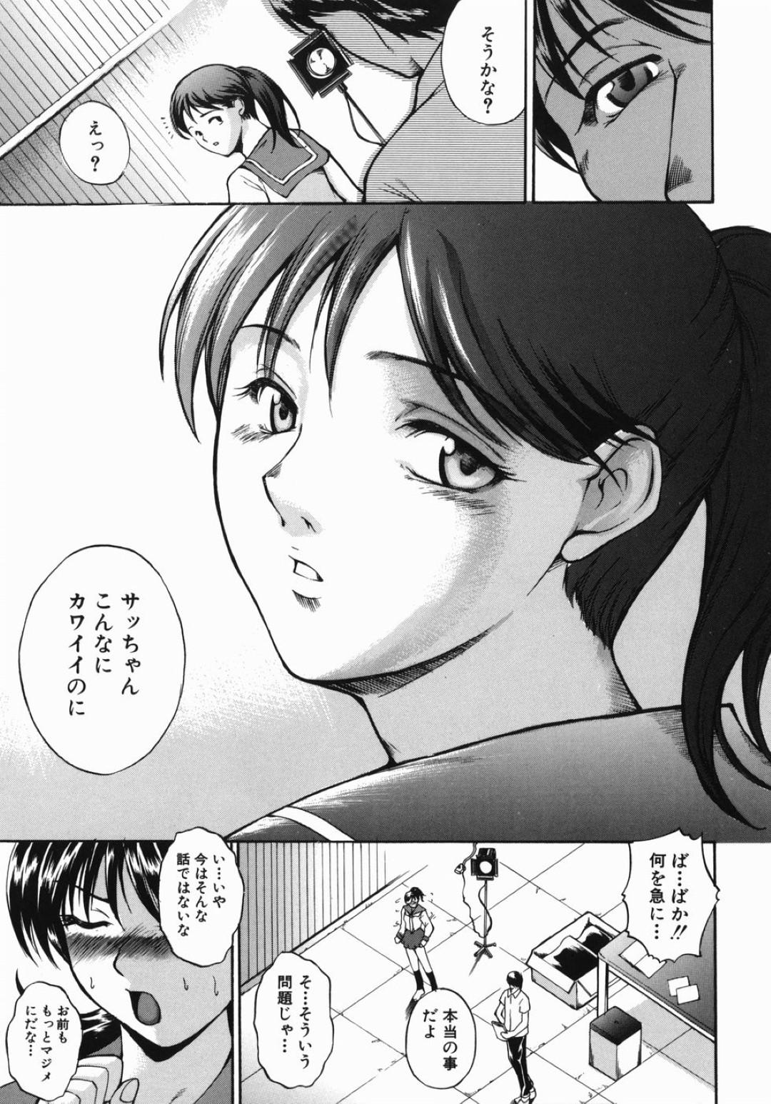 【エロ漫画】カッコいい男に襲われちゃう恥ずかしがるかわいい美少女…逆レイプにキスしたりクンニされたりしてトロ顔の中出しセックスしちゃう！【天乃一水：夏の夜の夢】