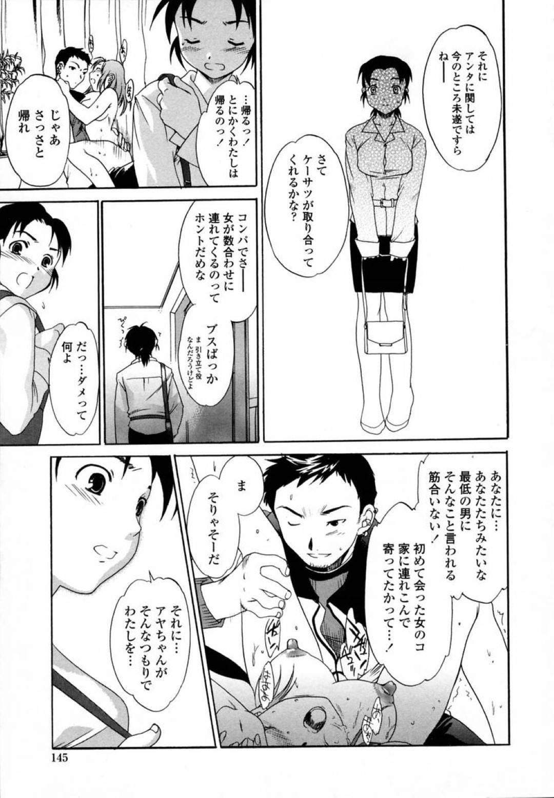 【エロ漫画】鬼畜な男たちに襲われちゃう無垢な美女…集団レイプでド変態なトロ顔に処女喪失しちゃう！【Cuvie：悪意 徹頭徹尾】