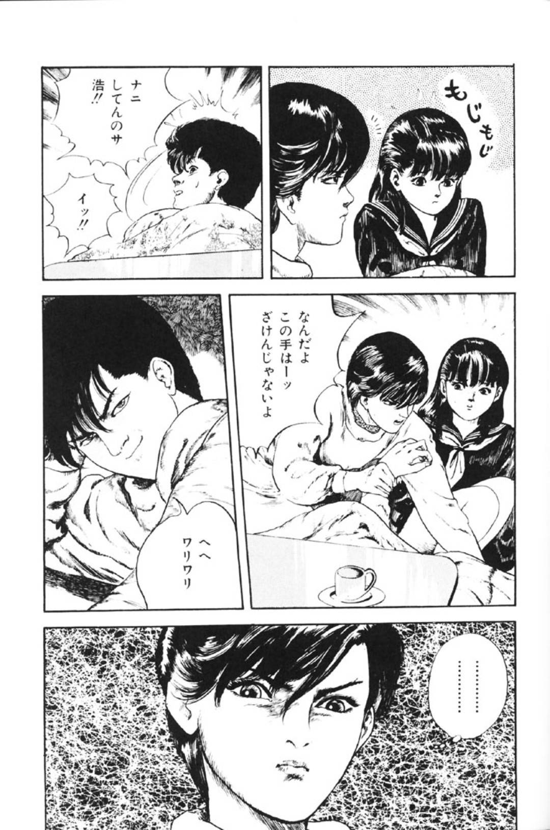 【エロ漫画】危ない男に襲われちゃって調教されちゃうムッツリスケベなJK…レイプで乳首責めされたり中出しセックスされちゃってトロ顔になっちゃう！【矢島みのる：トライアングル☆リベンジ】