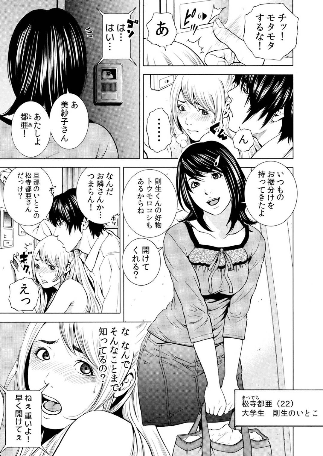 【エロ漫画】ひたすら鬼畜な男に襲われちゃうかわいそうな人妻…レイプで乳首責めされたりバックの中出しセックスでド変態なトロ顔になっちゃう！【結城稜：ネトラレル。～妻が堕ちゆく偏愛快楽の果てに… ③】