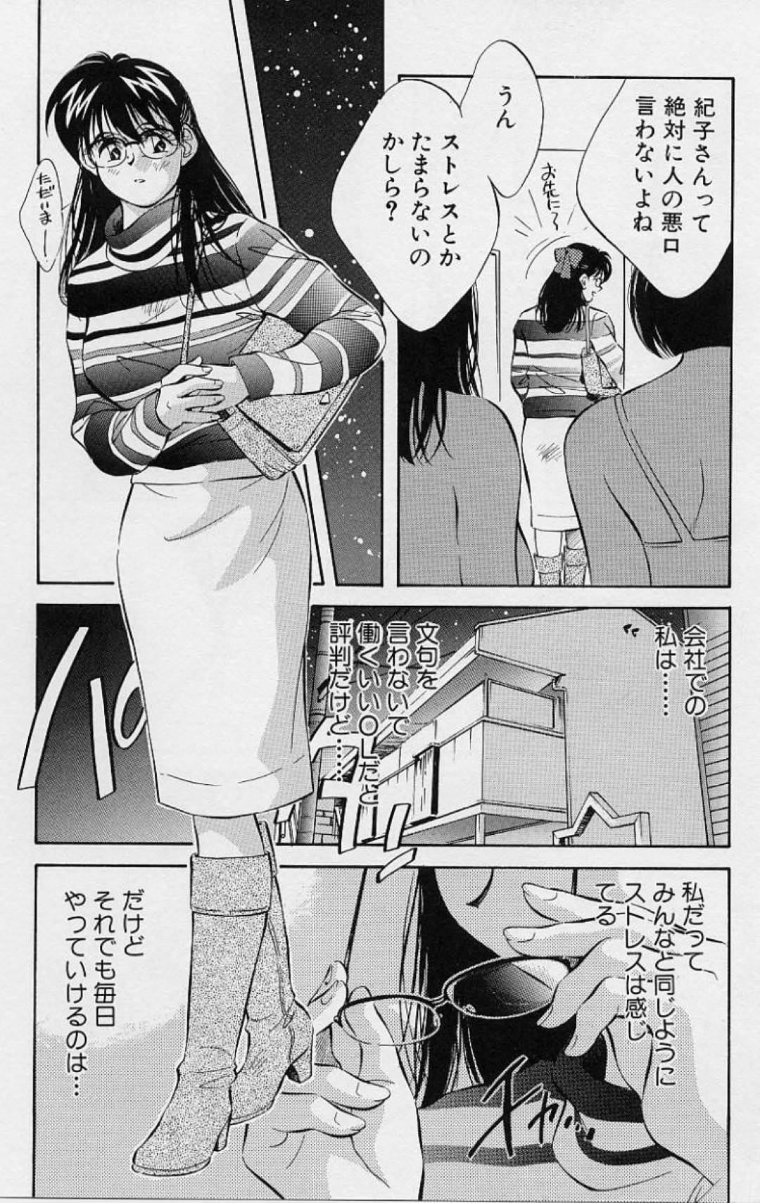 【エロ漫画】電車でオナニーして誘っちゃうエッチなOL…野外でフェラしたりトロ顔の中出しセックスしちゃう！【相沢早苗：性癖白書・PART.2】