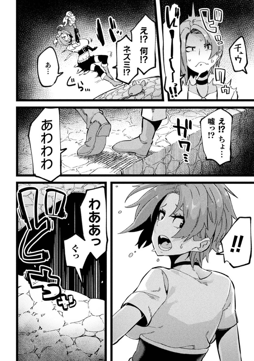 【エロ漫画】触手に襲われちゃう天然な性格の探検家の美少女…レイプで乳首責めされたり挿入されちゃってド変態なトロ顔になっちゃう！【よんよん：残念探検家ジョーン】