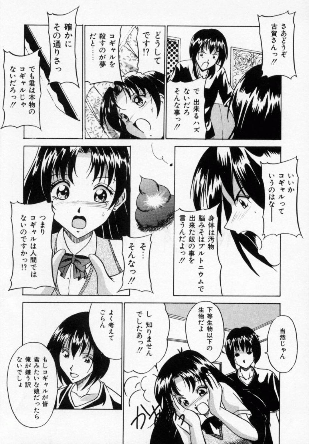 【エロ漫画】ギャルを演じてセックス奉仕したい元流れ星の美少女…逆レイプにフェラしたりクンニしたりしてトロ顔の中出しセックスでイチャイチャしちゃう！【信乃流々砂：流れ星からの贈り物】