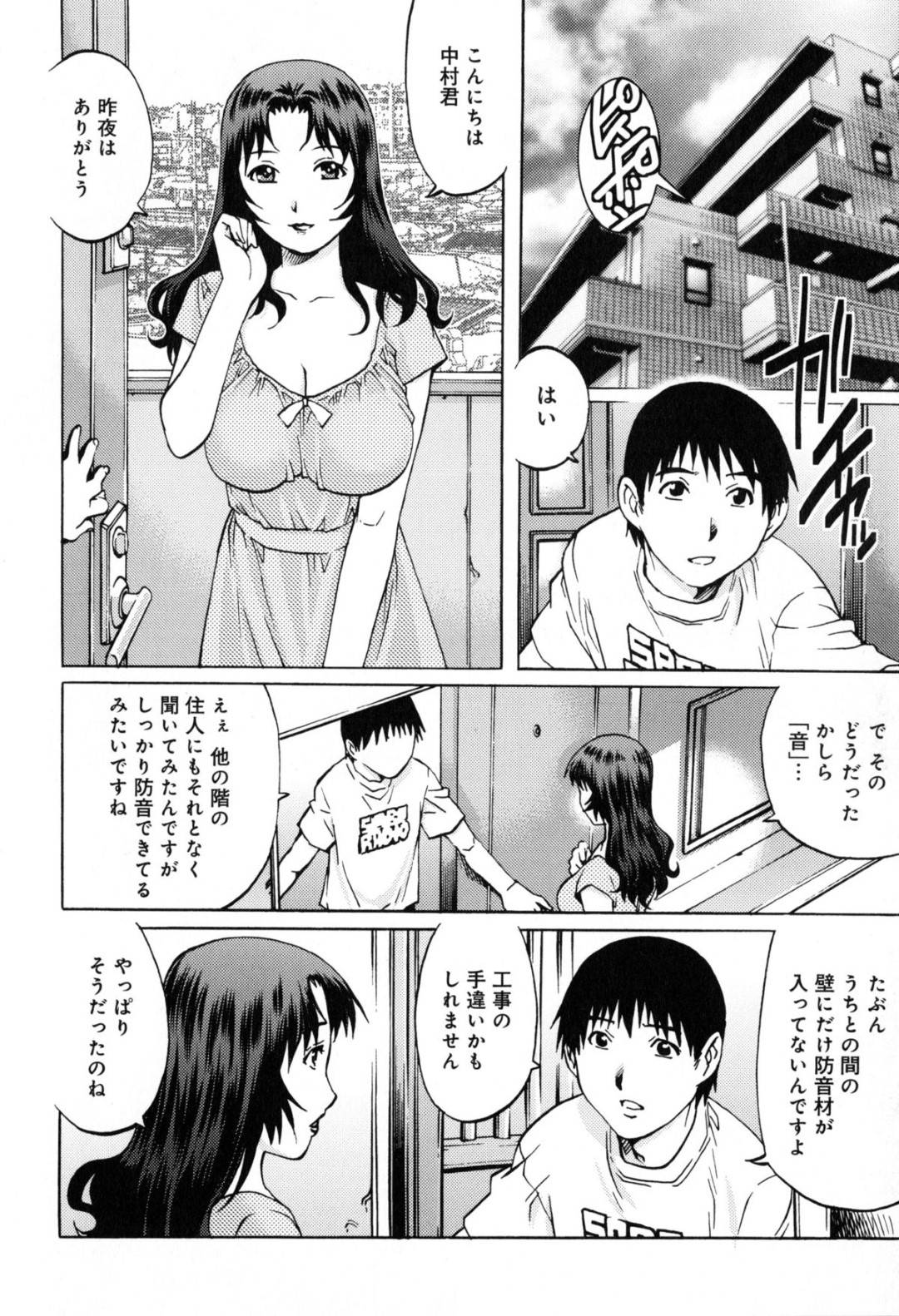 【エロ漫画】エッチな声を聴かせて誘惑したいド変態なエロ下着の人妻…逆レイプにイチャイチャとキスしたりトロ顔の中出しセックスで浮気しちゃう！【やながわ理央：聴かれたい人妻】