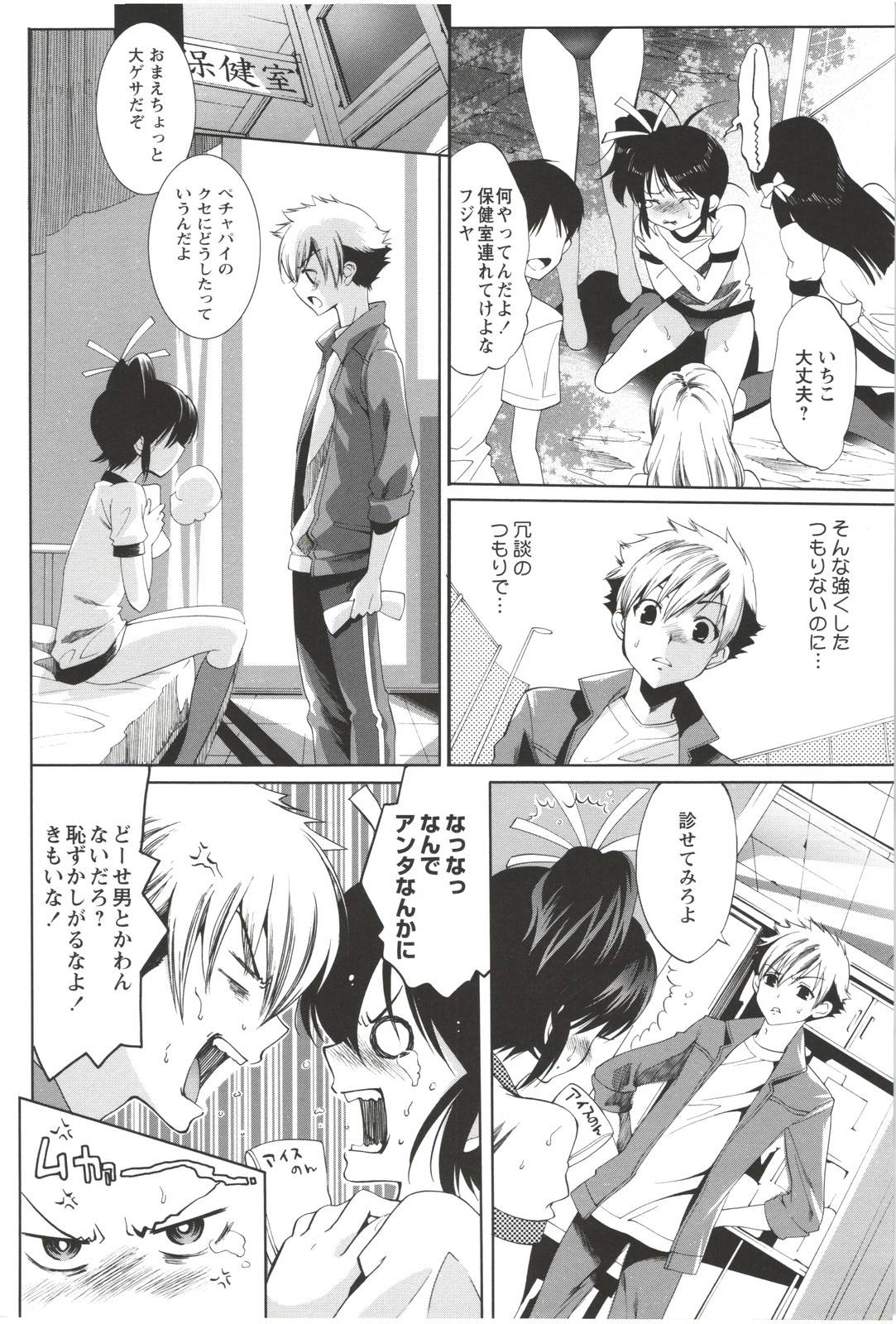 【エロ漫画】ひょんなことから自分のことが好きな男とエッチしちゃうちっぱいでツンデレな美少女…乳首責めされたりトロ顔の中出しセックスしちゃう！【水上蘭丸：続 パパのAカップ】