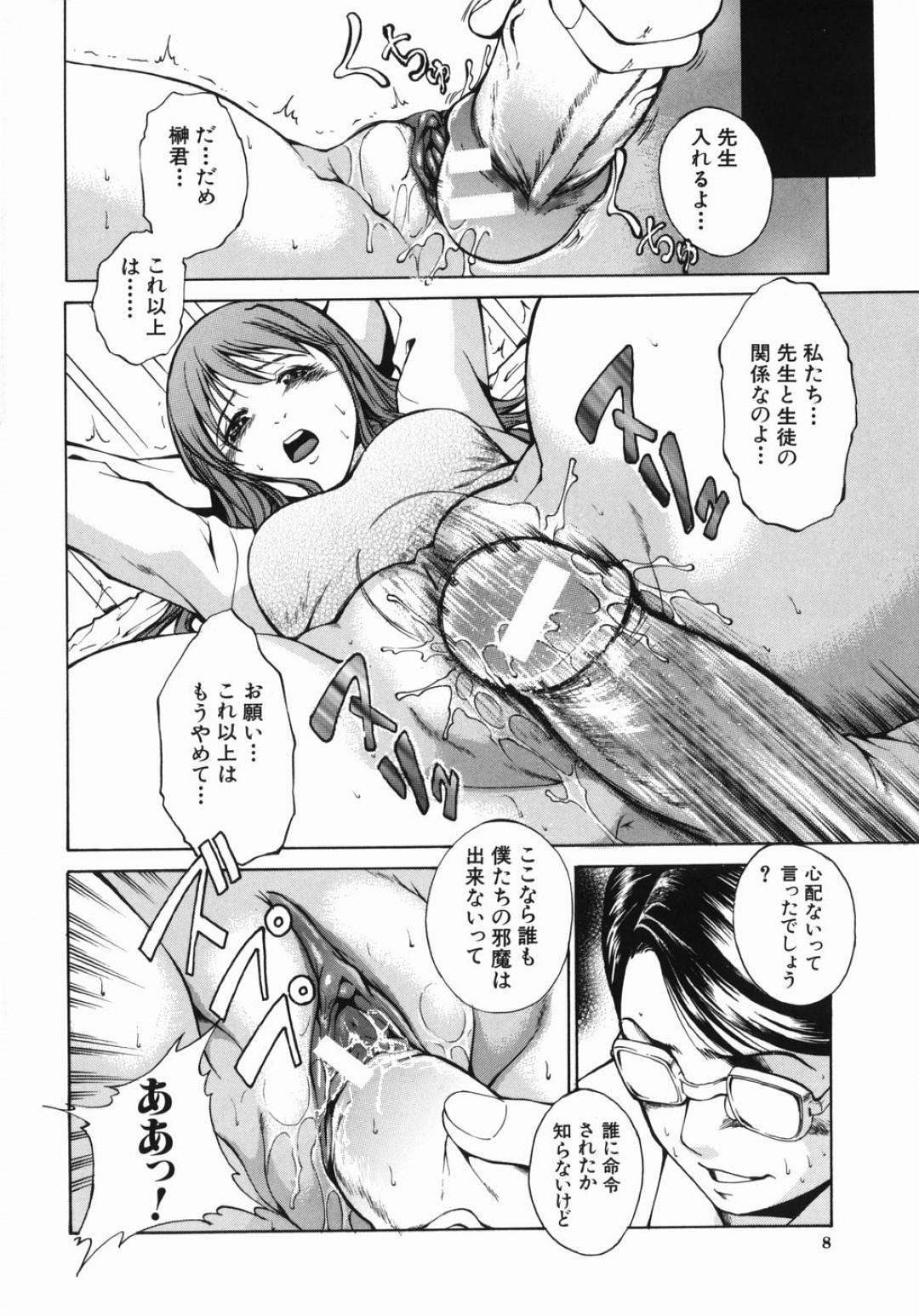 【エロ漫画】助けた生徒に襲われちゃう美人な保険の先生…レイプでクンニされたりトロ顔の中出しセックスされちゃう！【天乃一水：楽園】