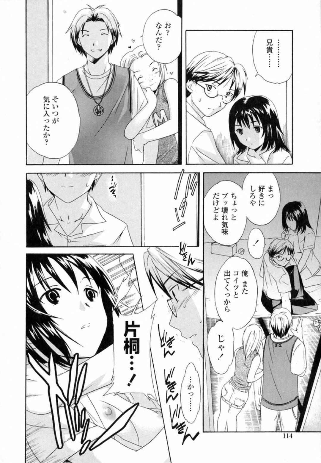 【エロ漫画】姦通されちゃって黙ってしまったかわいいクールな美少女…イチャイチャと手コキしたりフェラしたりトロ顔の中出しセックスしちゃう！【Cuvie：Dead End】