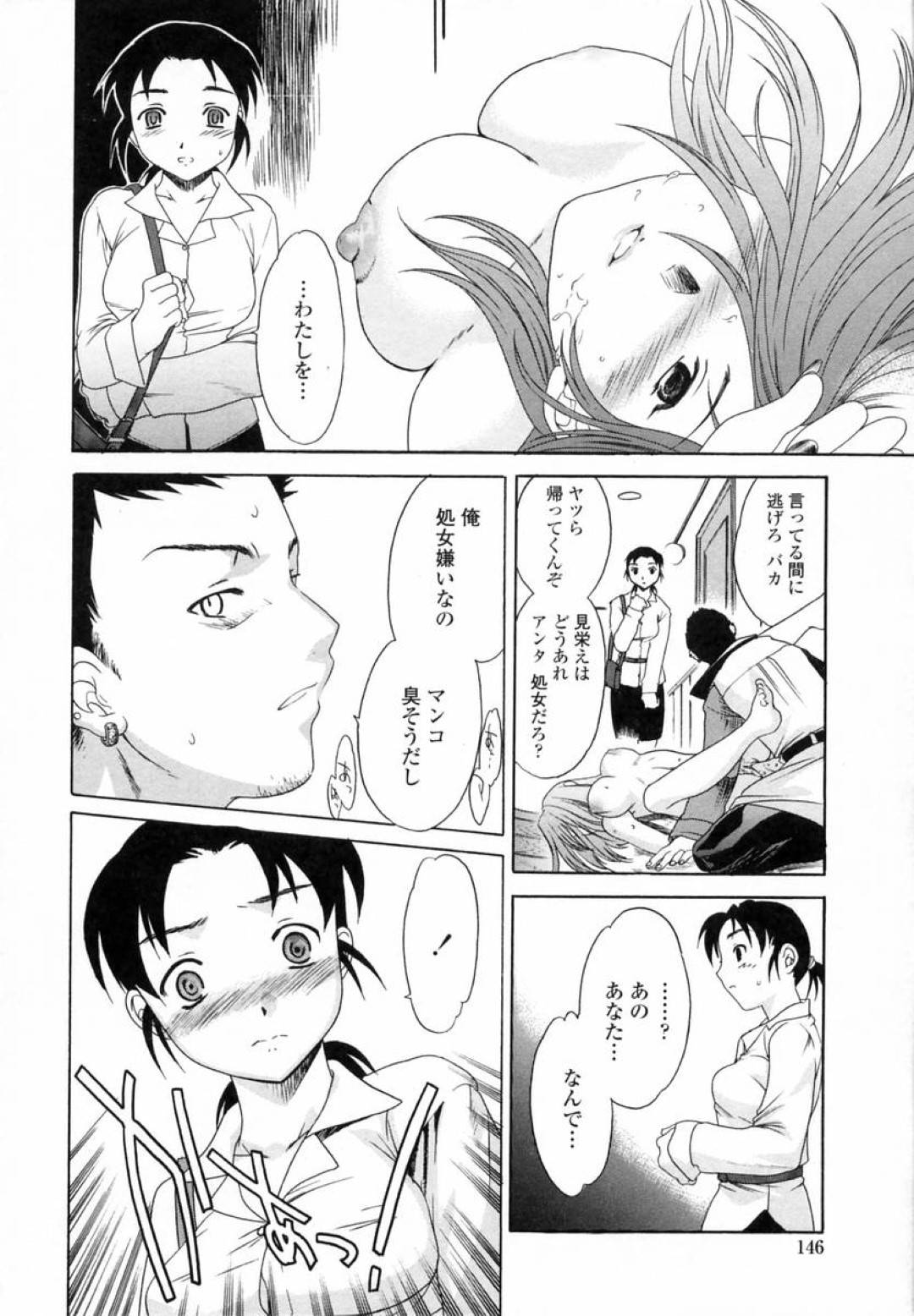 【エロ漫画】鬼畜な男たちに襲われちゃう無垢な美女…集団レイプでド変態なトロ顔に処女喪失しちゃう！【Cuvie：悪意 徹頭徹尾】