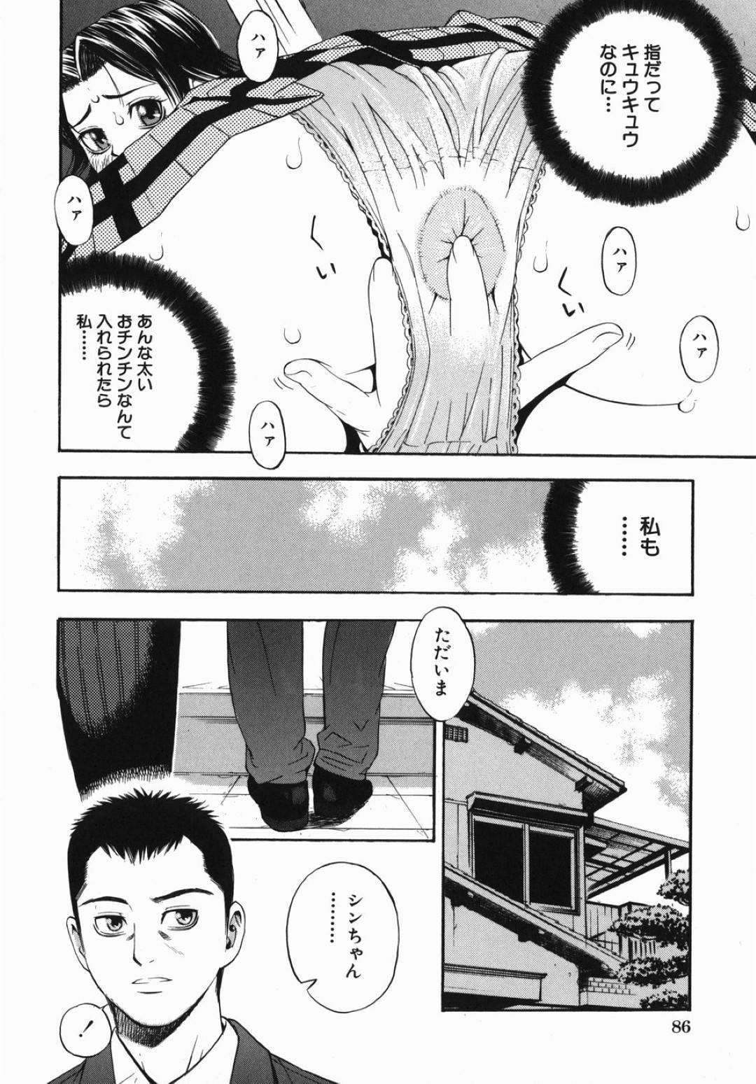 【エロ漫画】双子同士でお互いにエッチしちゃうかわいいＪＫ…イチャイチャと中出しセックスやアナルセックスでトロ顔になっちゃう！【てっちゃん：×２】