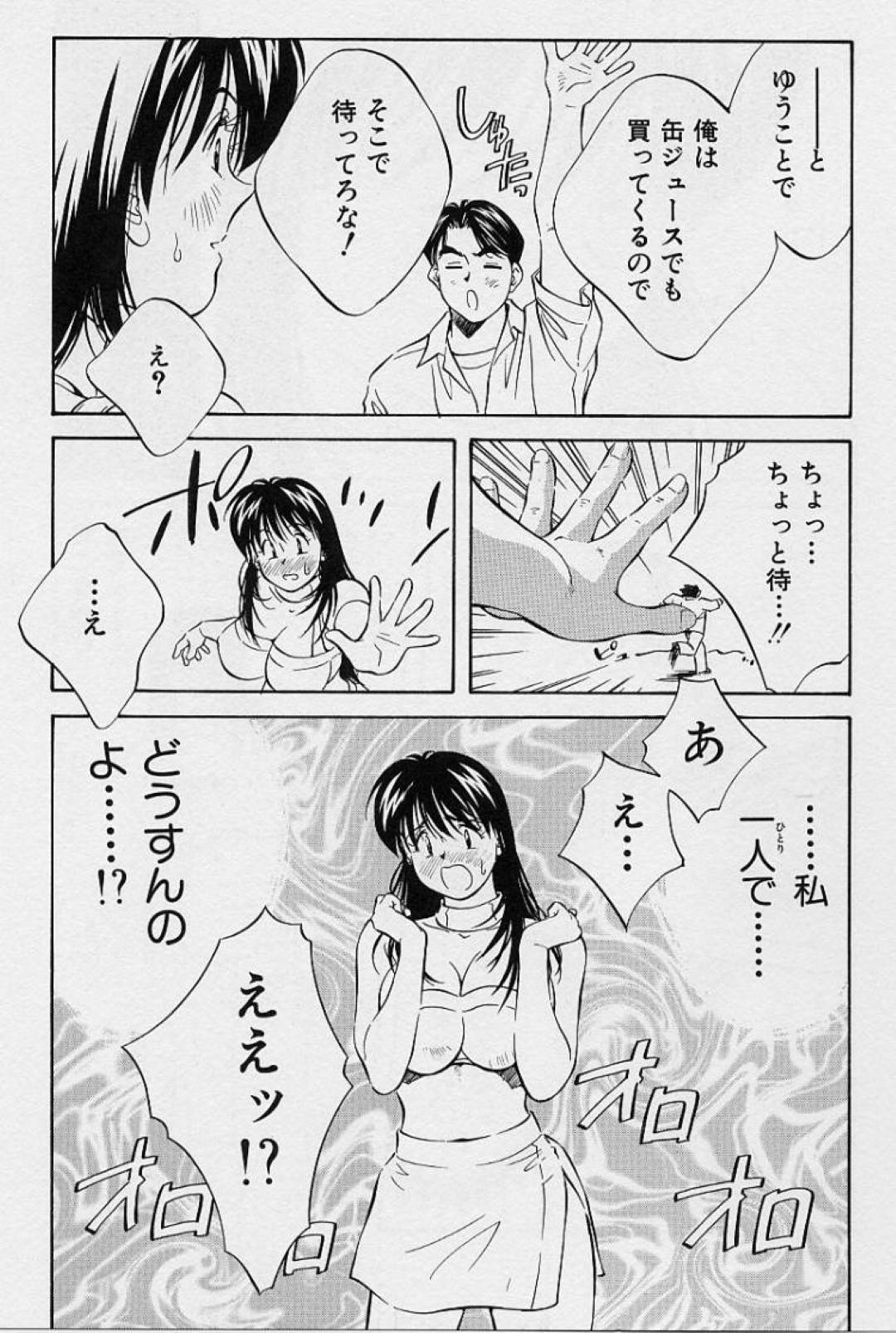 【エロ漫画】エロコスチュームを着たら興奮しちゃったムッツリスケベな美女…野外でイチャイチャしたりお漏らししてキスしたりトロ顔の中出しセックスされちゃう！【相沢早苗：RQ】