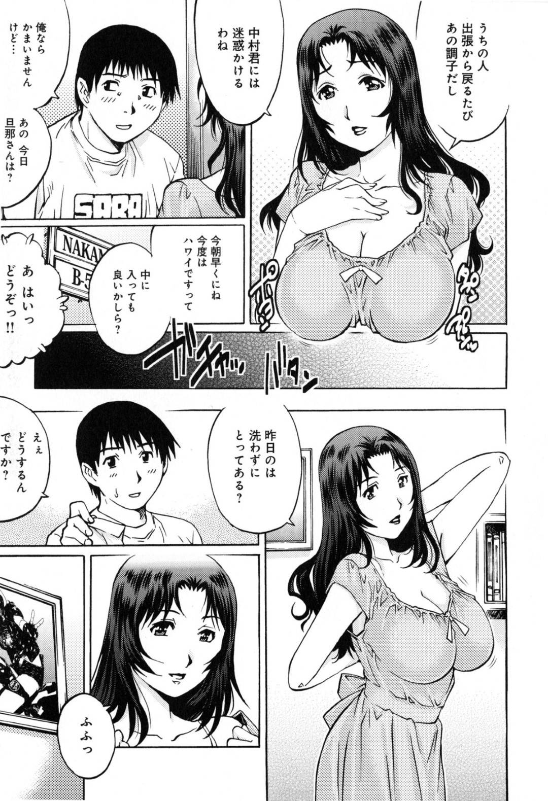 【エロ漫画】エッチな声を聴かせて誘惑したいド変態なエロ下着の人妻…逆レイプにイチャイチャとキスしたりトロ顔の中出しセックスで浮気しちゃう！【やながわ理央：聴かれたい人妻】