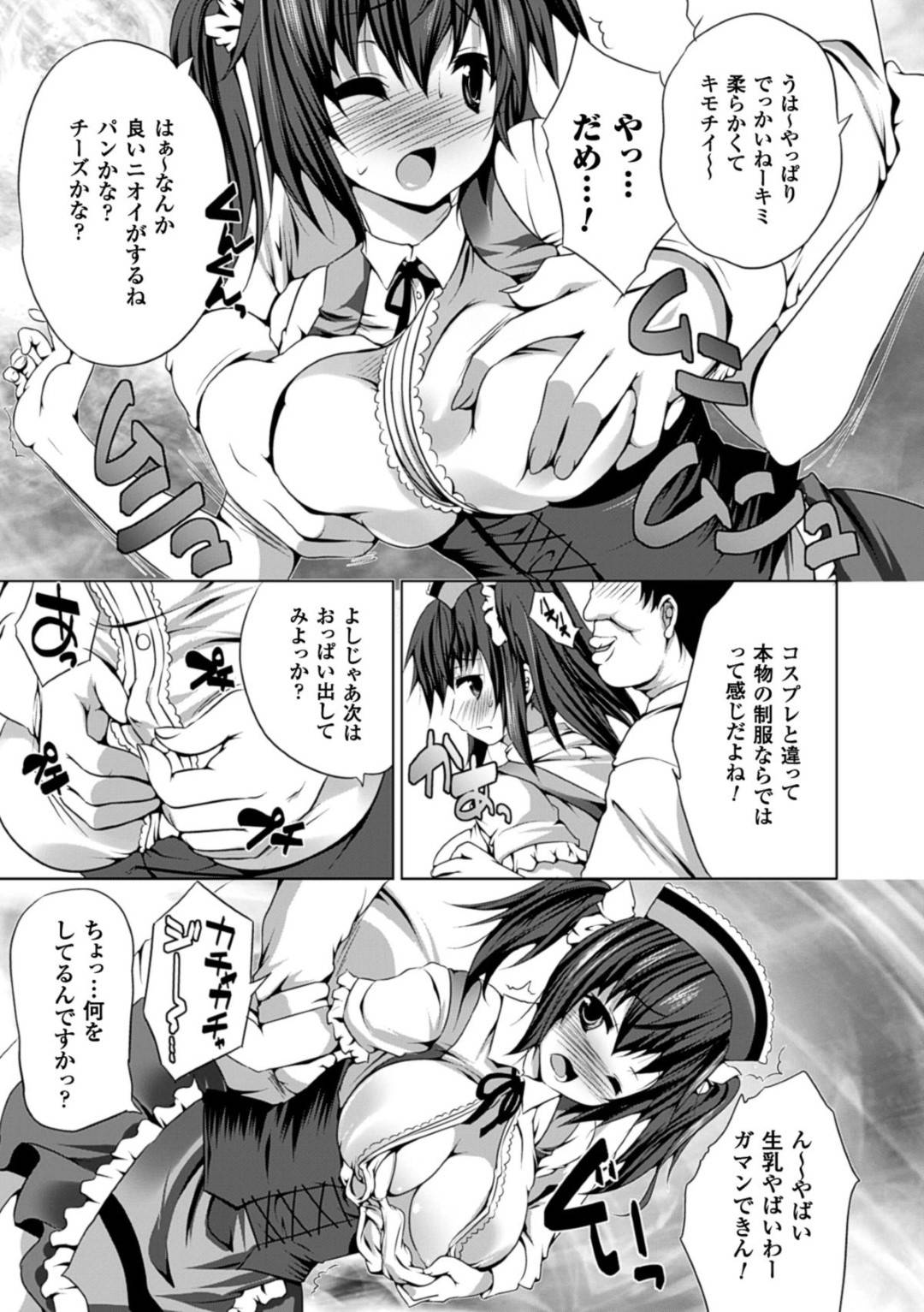 【エロ漫画】お客様に襲われちゃうかわいいドジっ子のメイド…レイプでフェラしたり乳首責めされたりトロ顔の中出しセックスで快楽堕ちされちゃう！【MAKI：ウェイトレスまゆ がんばります！】