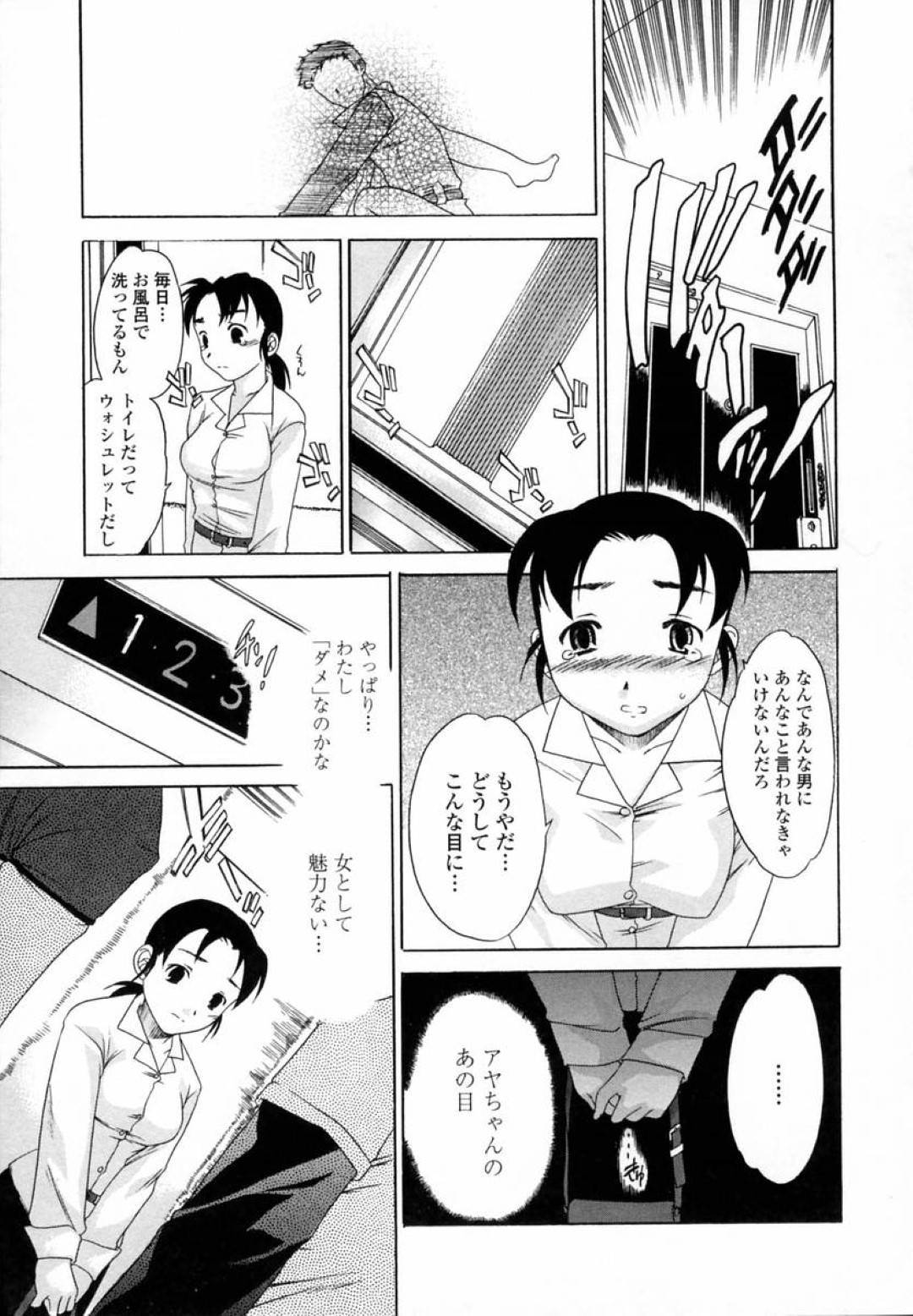 【エロ漫画】鬼畜な男たちに襲われちゃう無垢な美女…集団レイプでド変態なトロ顔に処女喪失しちゃう！【Cuvie：悪意 徹頭徹尾】