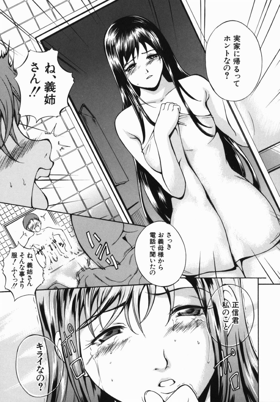 【エロ漫画】お互いに両想いと分かり嬉しいムッツリスケベなお義姉さん…逆レイプにフェラしたりトロ顔の中出しセックスで筆下ろししちゃう！【天乃一水：居候 ～一つ屋根の下～】