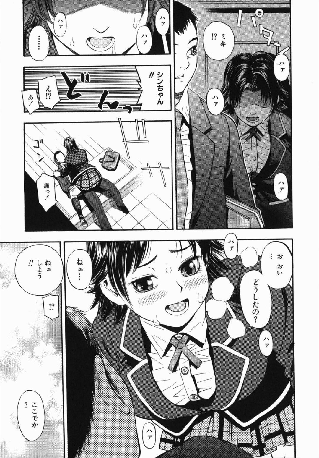 【エロ漫画】双子同士でお互いにエッチしちゃうかわいいＪＫ…イチャイチャと中出しセックスやアナルセックスでトロ顔になっちゃう！【てっちゃん：×２】