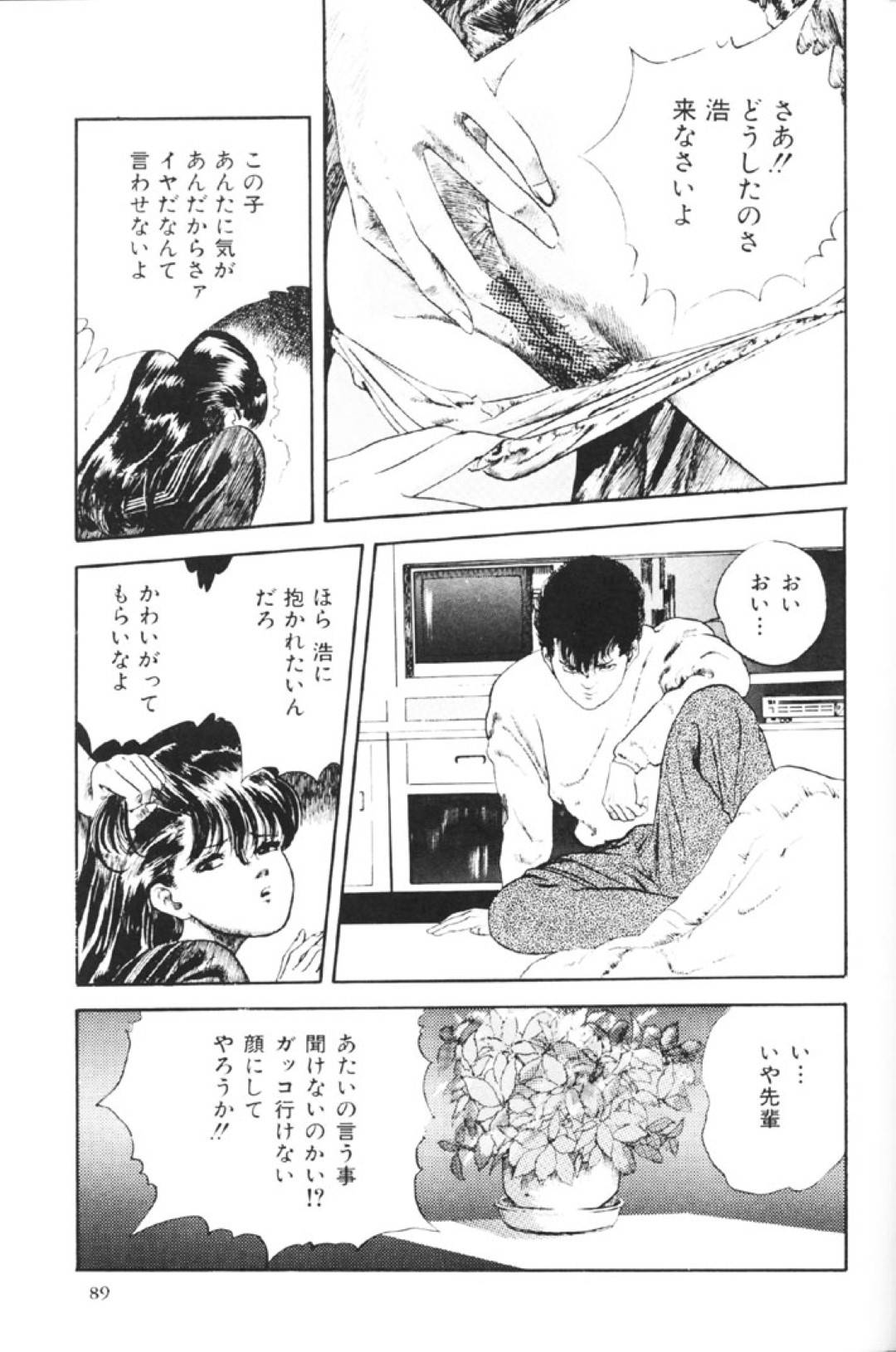 【エロ漫画】危ない男に襲われちゃって調教されちゃうムッツリスケベなJK…レイプで乳首責めされたり中出しセックスされちゃってトロ顔になっちゃう！【矢島みのる：トライアングル☆リベンジ】