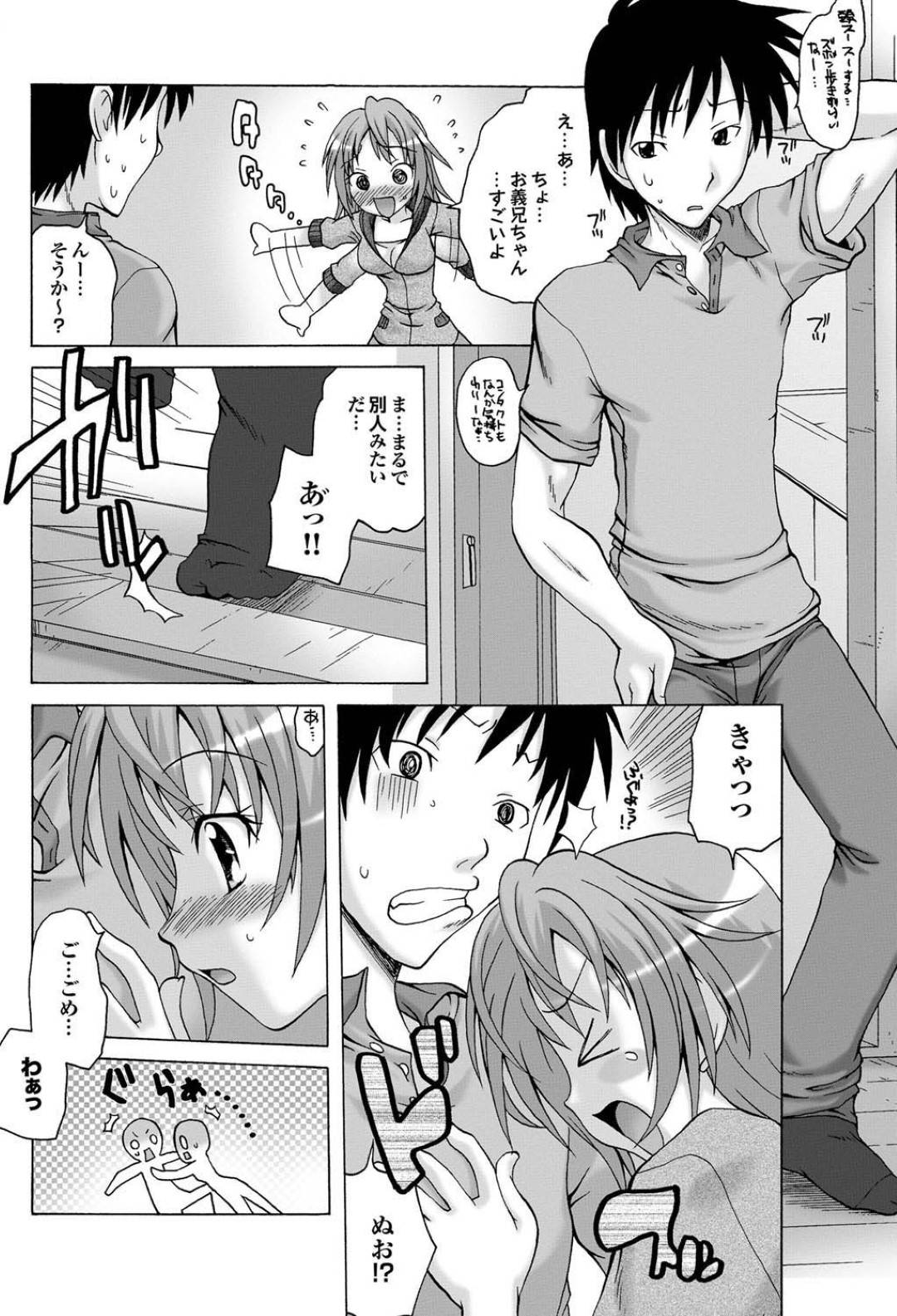 【エロ漫画】カッコいいお義兄さんに惚れちゃったエッチな美少女…逆レイプにキスしたりフェラしたりしてトロ顔の中出しセックスしちゃう！【天乃紅葉：七海におまかせ♡】