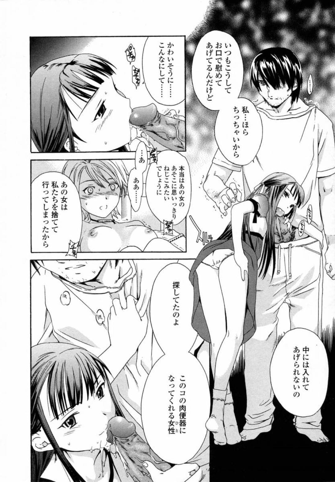 【エロ漫画】鬼畜な男とその飼い主の女に襲われちゃう無垢な美少女…レイプで乳首責めされたりトロ顔の中出しセックスされちゃう！【Cuvie：ここにきみのそばに】