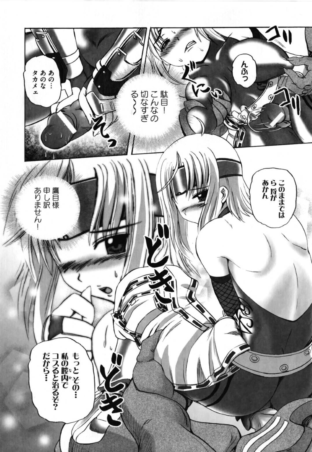 【エロ漫画】使い魔に襲われちゃうツンデレな忍者…イチャイチャと乳首責めされたりバックのアナルセックスでド変態なトロ顔になっちゃう！【くもいたかし：届かぬ想い】