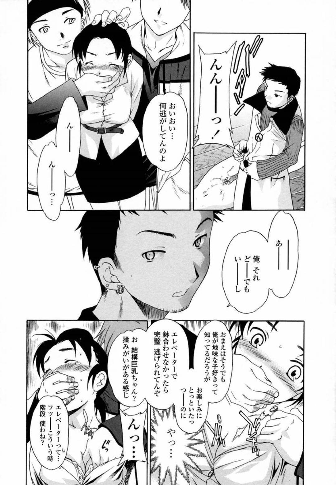 【エロ漫画】鬼畜な男たちに襲われちゃう無垢な美女…集団レイプでド変態なトロ顔に処女喪失しちゃう！【Cuvie：悪意 徹頭徹尾】