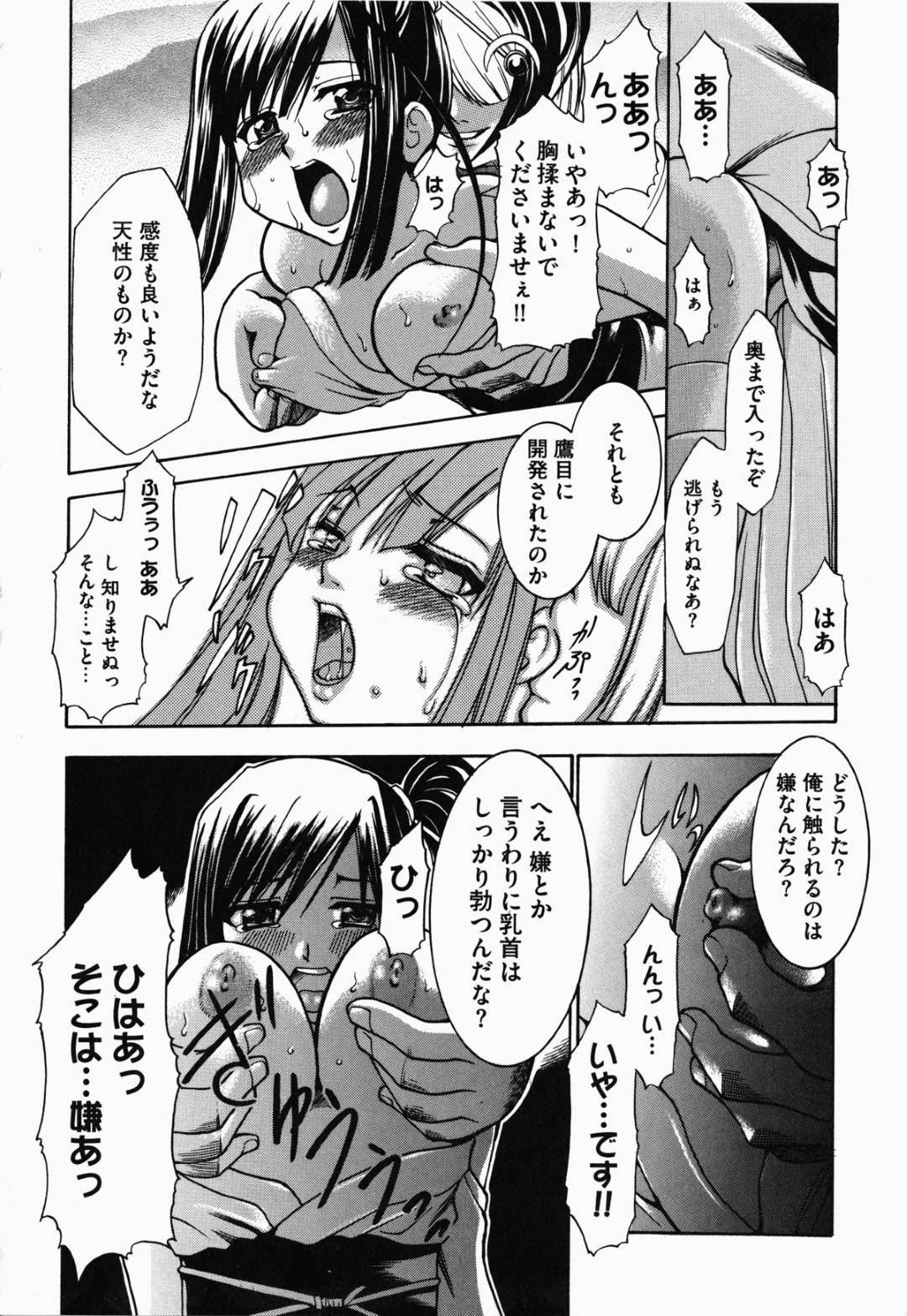 【エロ漫画】好きな男の前で襲われちゃう生意気な忍者…レイプで乳首責めされたりバックの中出しセックスでド変態なトロ顔に寝取られちゃう！【香月りお：抜け忍 ～もう一つの未来～】