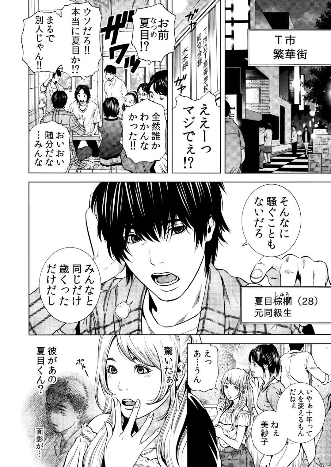 【エロ漫画】イケメンの知り合いに襲われて快楽に溺れる人妻…レイプで乳首責めされたりキスされたり中出しセックスで寝取られちゃう！【結城稜：ネトラレル。～妻が堕ちゆく偏愛快楽の果てに… ①】