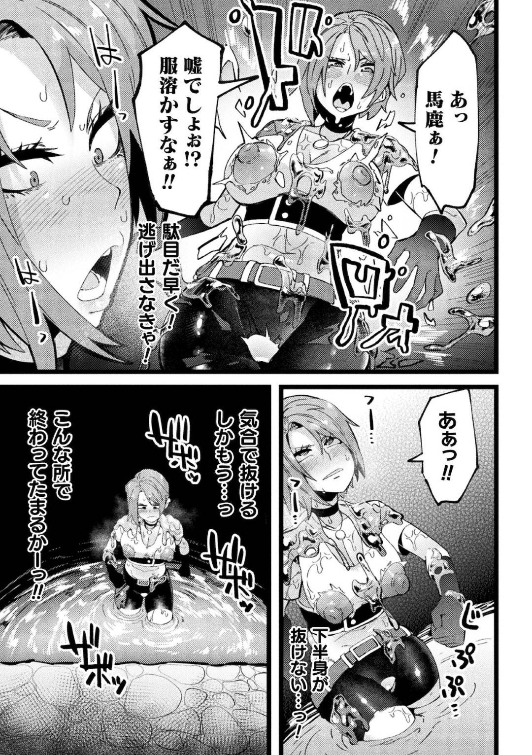 【エロ漫画】触手に襲われちゃう天然な性格の探検家の美少女…レイプで乳首責めされたり挿入されちゃってド変態なトロ顔になっちゃう！【よんよん：残念探検家ジョーン】