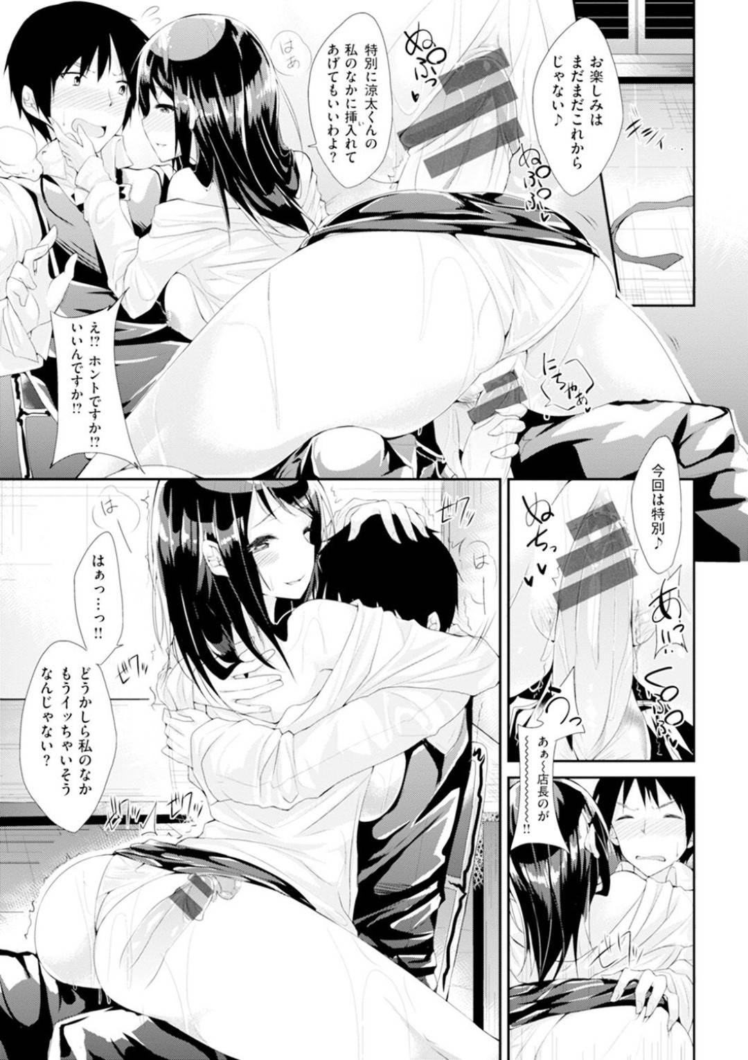 【エロ漫画】おっぱいが大きくてセックスしちゃうムッツリスケベの女店長…パイズリしたりド変態なトロ顔の中出しセックスしちゃう！【kakao：生おっぱいください。】