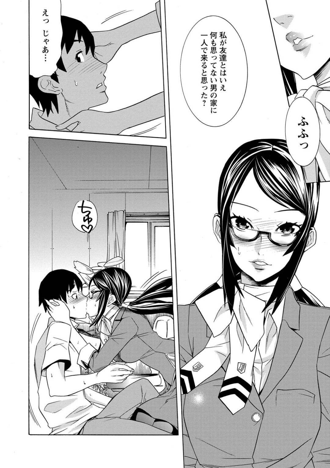 【エロ漫画】CAの練習をしたくて好きな男に話しかけた眼鏡をかけた幼馴染のCA…イチャイチャとキスしたりド変態なトロ顔の中出しセックスでド変態なトロ顔になっちゃう！【天道まさえ：フライト前夜】