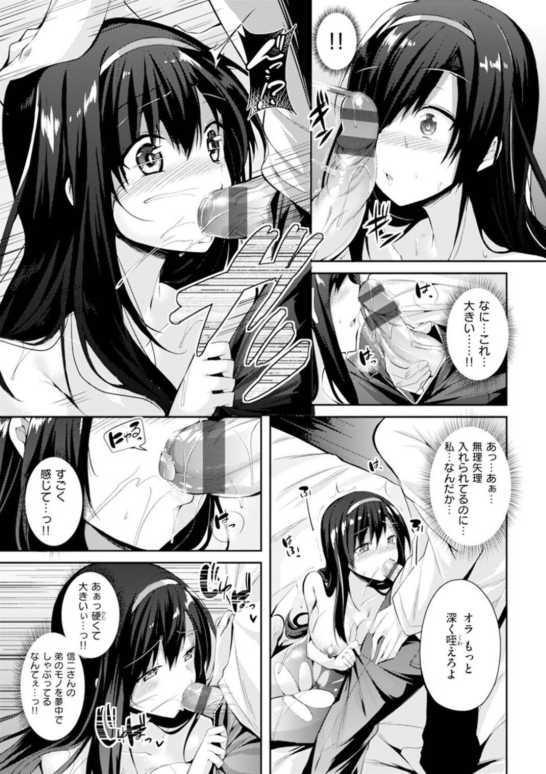 【エロ漫画】義理の弟を名乗る男に襲われちゃうムッツリスケベな人妻…レイプで寝取られにお漏らししたりトロ顔の中出しセックスしちゃう！【kakao：胡乱な訪問者】