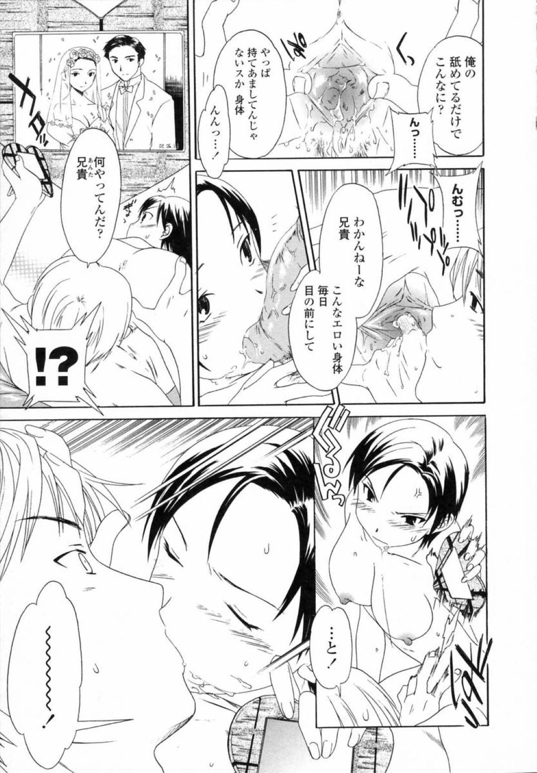 【エロ漫画】義理の弟に襲われちゃうツンデレで優しい義理のお姉さん…強引にされたけどイチャイチャと乳首責めされたりキスされたりしてトロ顔の中出しセックスしちゃう！【Cuvie：確信♥共犯】