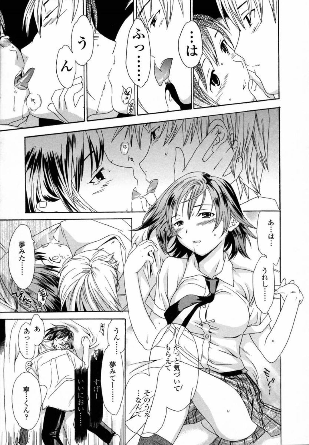 【エロ漫画】お互いに両想いと分かって嬉しくてかわいい美少女…イチャイチャとキスしたりトロ顔の中出しセックスしちゃう！【Cuvie：彼女のホント♥】