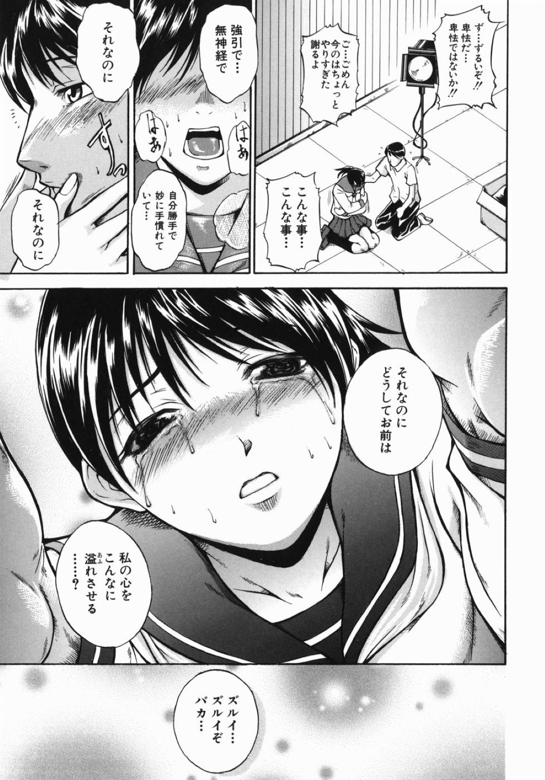 【エロ漫画】カッコいい男に襲われちゃう恥ずかしがるかわいい美少女…逆レイプにキスしたりクンニされたりしてトロ顔の中出しセックスしちゃう！【天乃一水：夏の夜の夢】