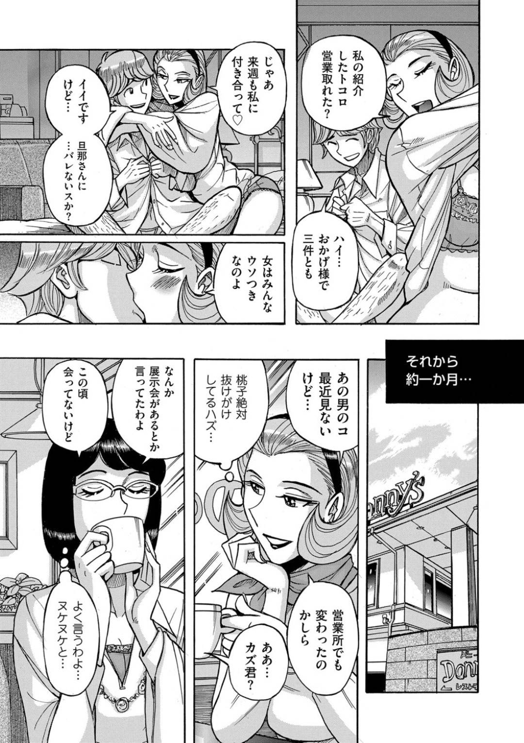 【エロ漫画】浮気しちゃうかわいくてイケない眼鏡の熟女…イチャイチャと逆レイプにド変態なトロ顔の中出しセックスしちゃう！【児島未生：裏窓 後編】