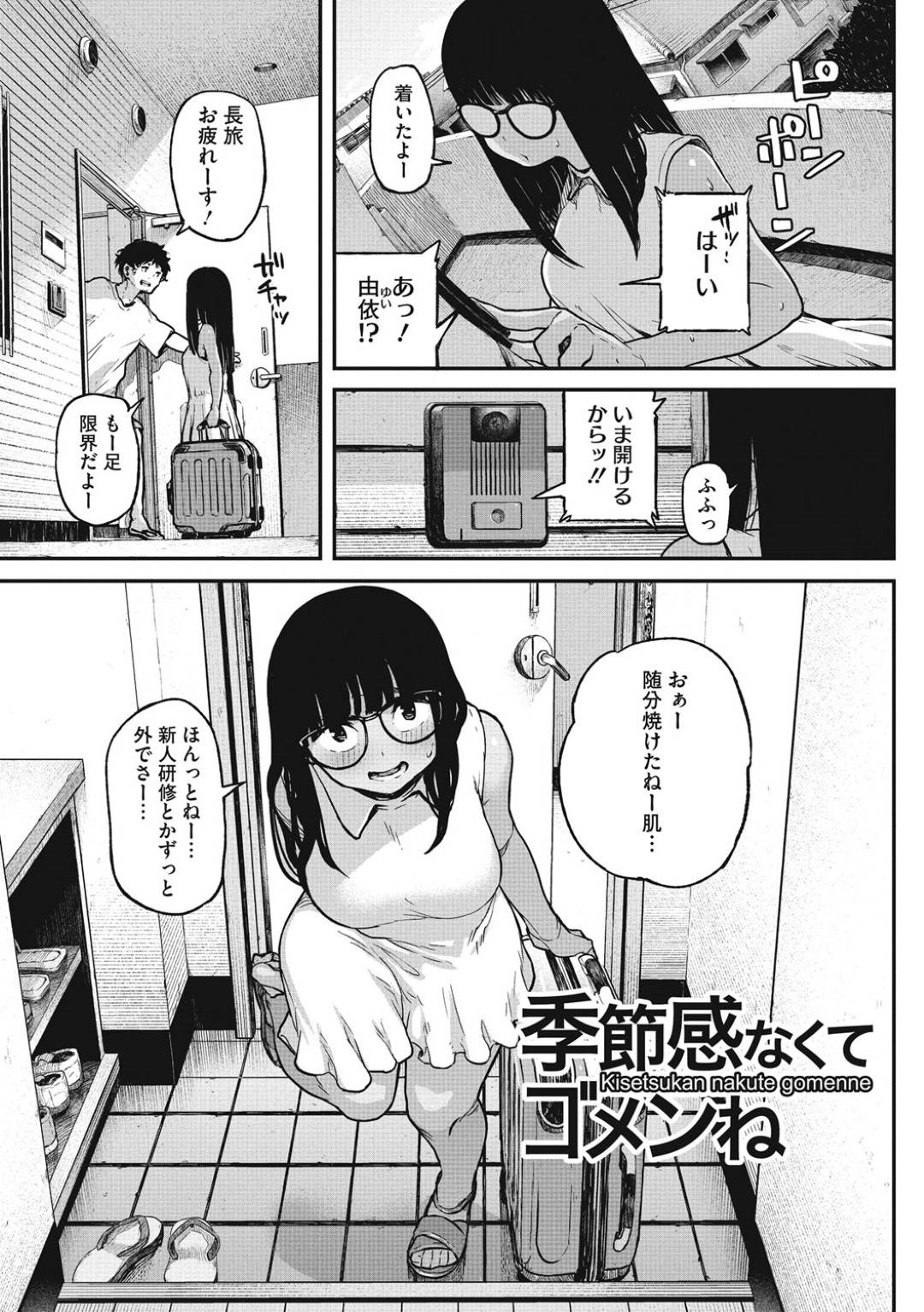 【エロ漫画】海辺にやってきたグラマーでエッチいエロ水着の美女…イチャイチャと野外でだいしゅきホールドの中出しセックスでトロ顔になっちゃう！【高柳カツヤ：季節感なくてゴメンね】