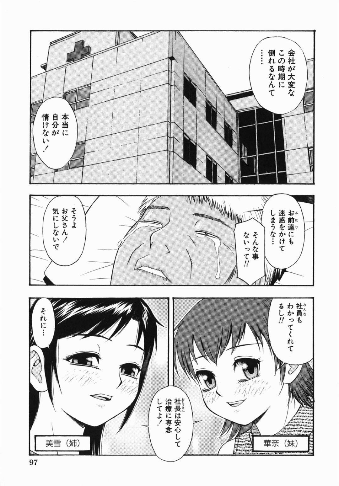 【エロ漫画】媚薬を吞まされて襲っちゃうエッチな姉ちゃん…快楽堕ちにレイプでキスしたりトロ顔の中出しセックスしちゃう！【てっちゃん：ココロモチ】